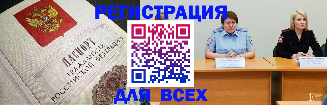 регистрация в Лузе