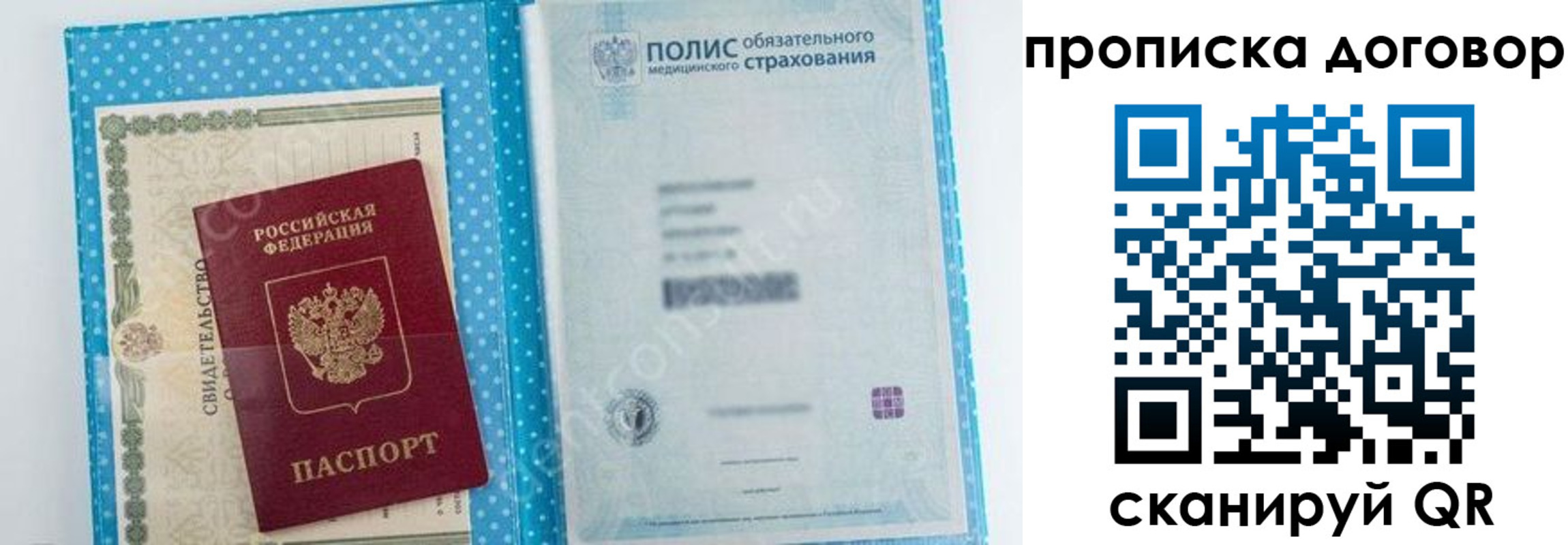 прописка паспорт в Лузе