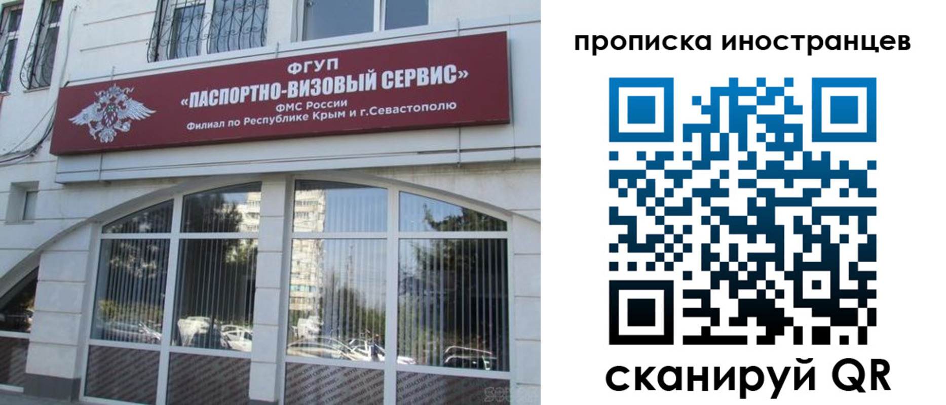 прописка штамп в Лузе