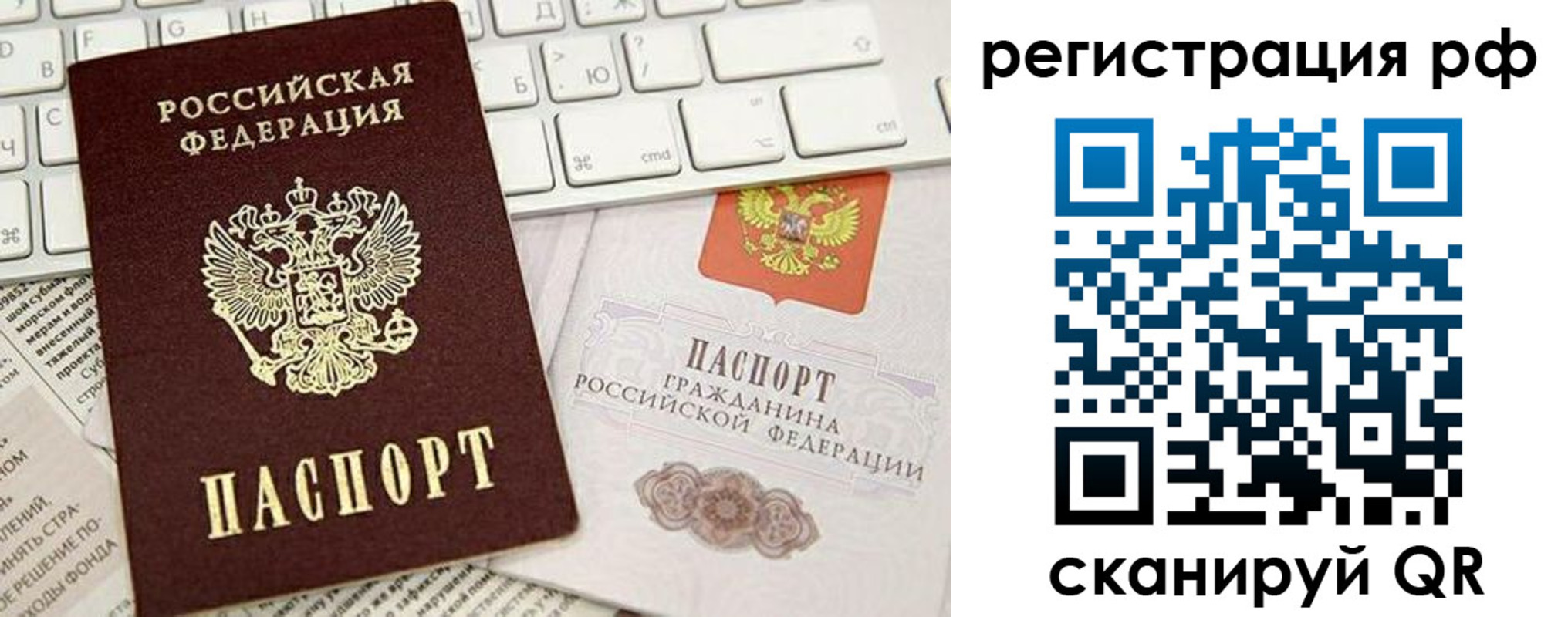 прописка в квартире в Лузе