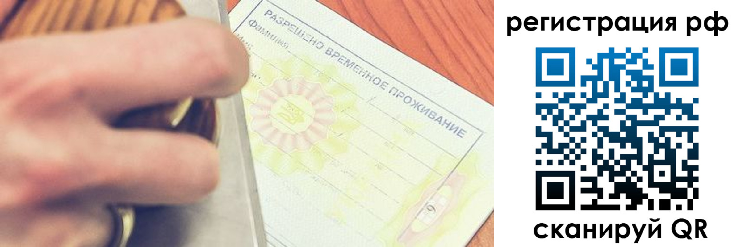временная регистрация 2025 в Лузе