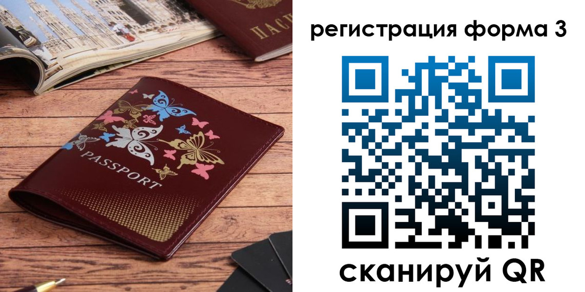 временная регистрация купить в Лузе