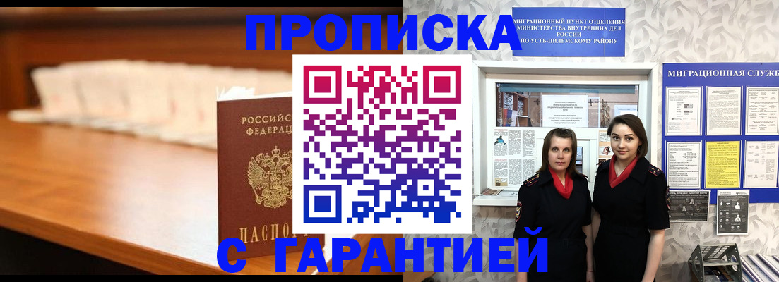 прописка паспорт в Лузе