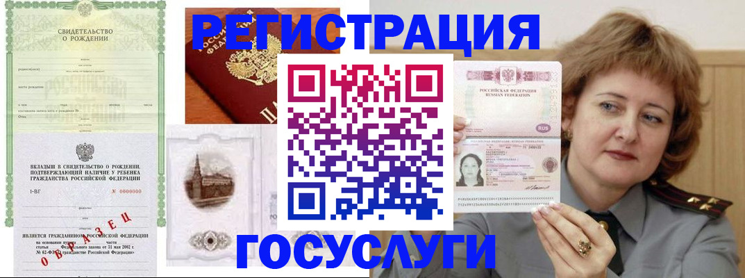 временная регистрация госуслуги в Лузе
