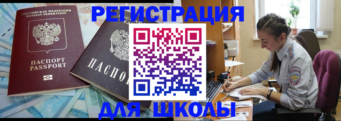 прописка 2025 в Лузе