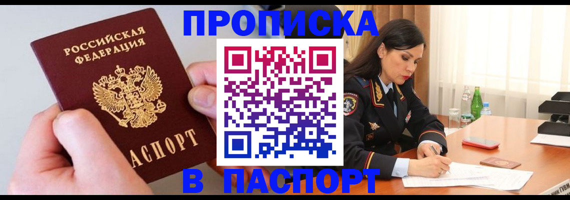 временная регистрация поиск в Лузе