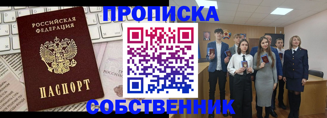временная регистрация купить в Лузе