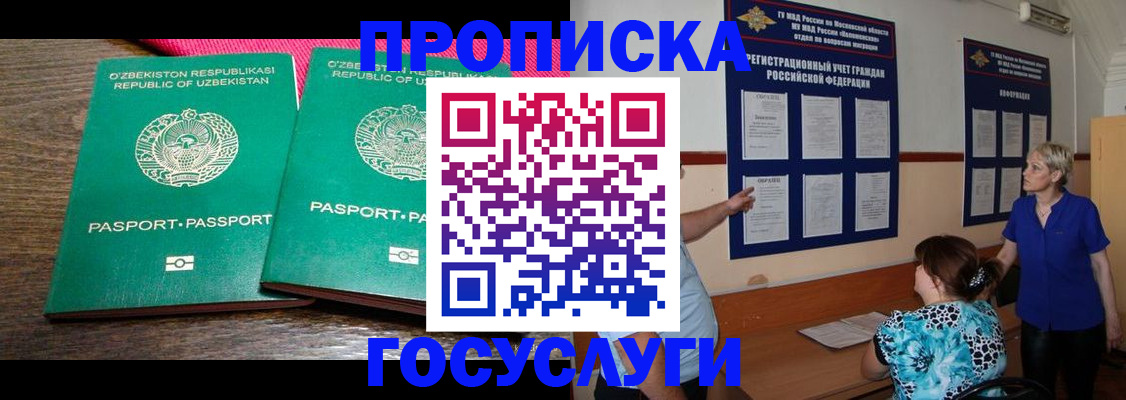 регистрация для дет. сада в Лузе